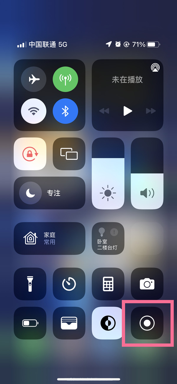 新蔡苹果13维修分享iPhone 13屏幕录制方法教程 