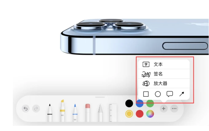 新蔡苹果手机维修分享如何在iOS 15中编辑PDF文档 