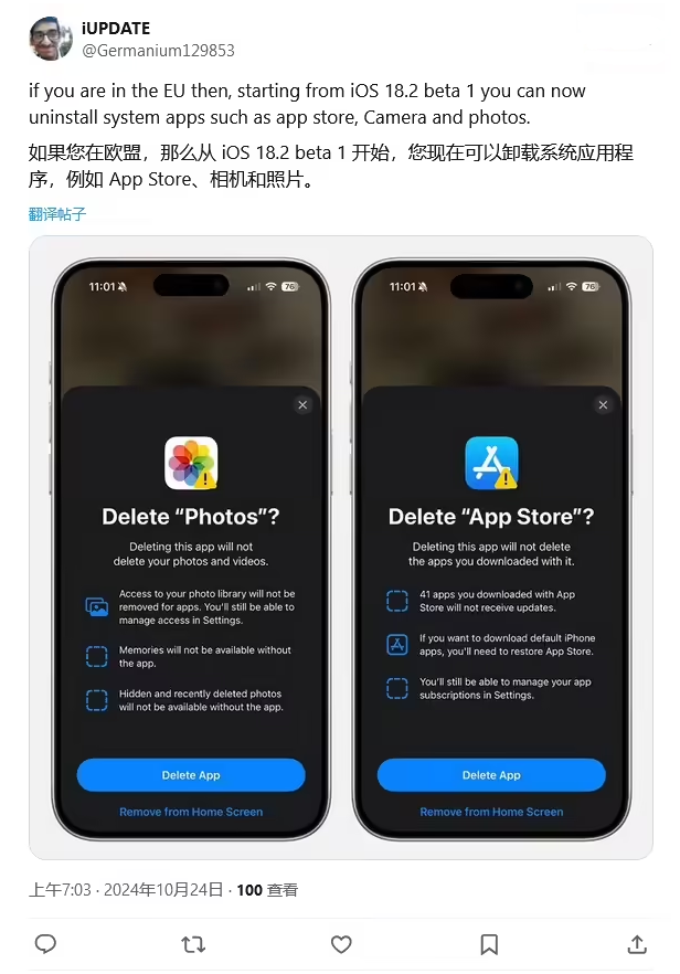 新蔡苹果手机维修分享iOS 18.2 支持删除 App Store 应用商店 