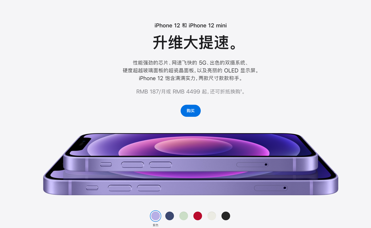 新蔡苹果手机维修分享 iPhone 12 系列价格降了多少 