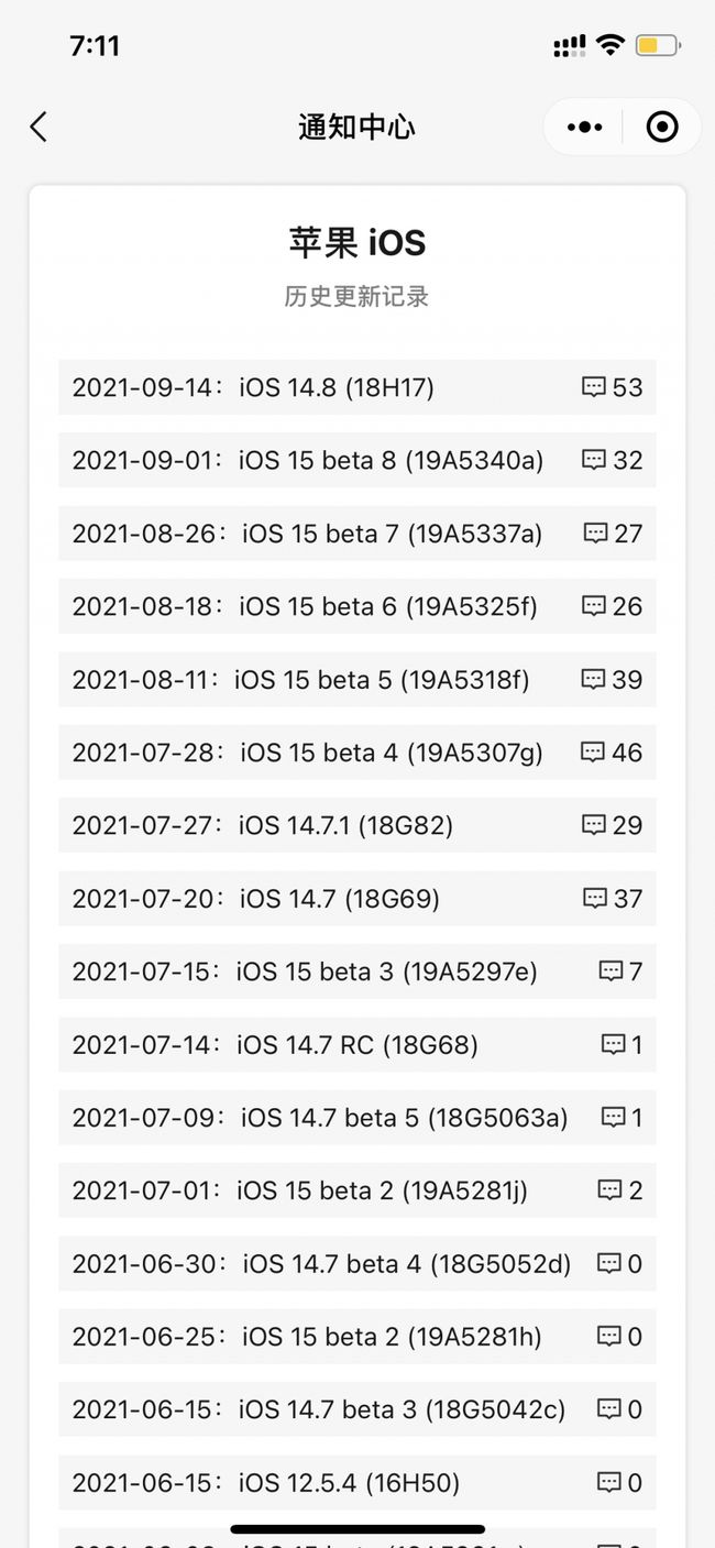 新蔡苹果手机维修分享iOS 14.8正式版更新内容及升级方法 