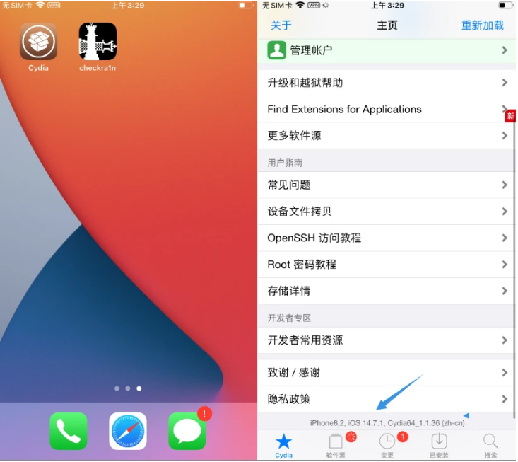 新蔡苹果手机维修分享iOS 14.7.1正式版支持 checkra1n 越狱吗 
