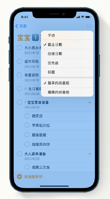 新蔡苹果手机维修分享iPhone 12 小技巧 