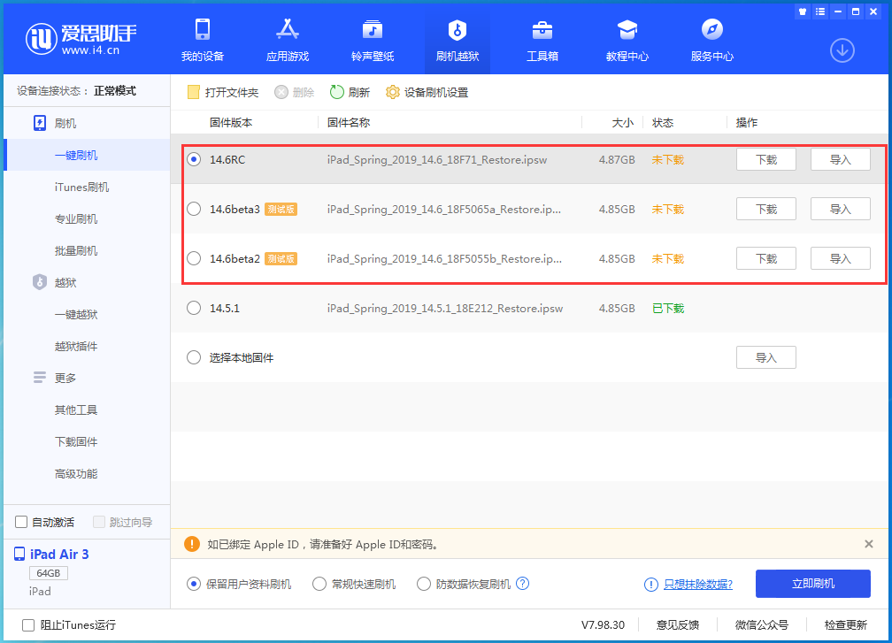 新蔡苹果手机维修分享升级iOS14.5.1后相机卡死怎么办 