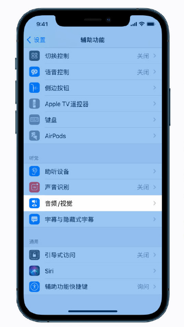 新蔡苹果手机维修分享iPhone 12 小技巧 