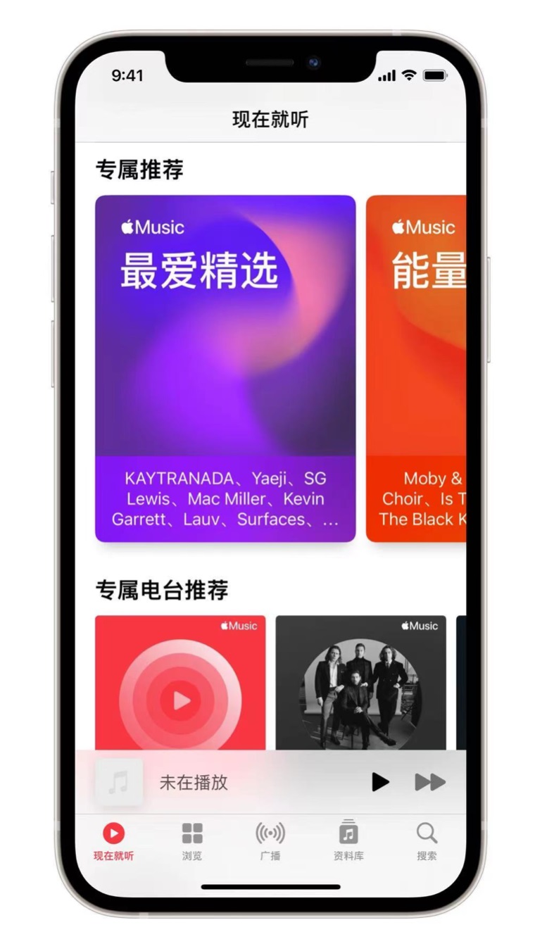 新蔡苹果手机维修分享iOS 14.5 Apple Music 新功能 