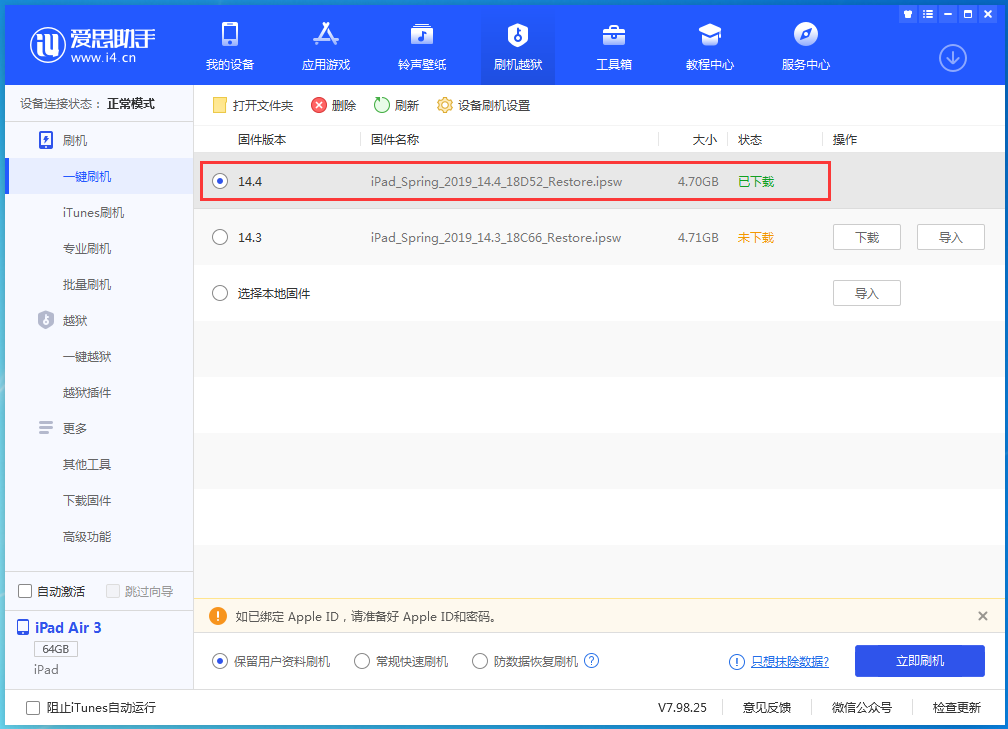 新蔡苹果手机维修分享iPhone 12 提示“无法检查更新”导致不能正常升级怎么办 