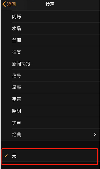 新蔡苹果手机维修分享iPhone 12闹钟如何设置为只震动 