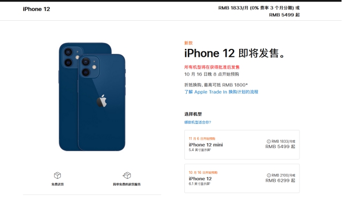 新蔡苹果手机维修分享今年的iPhone12便宜吗 
