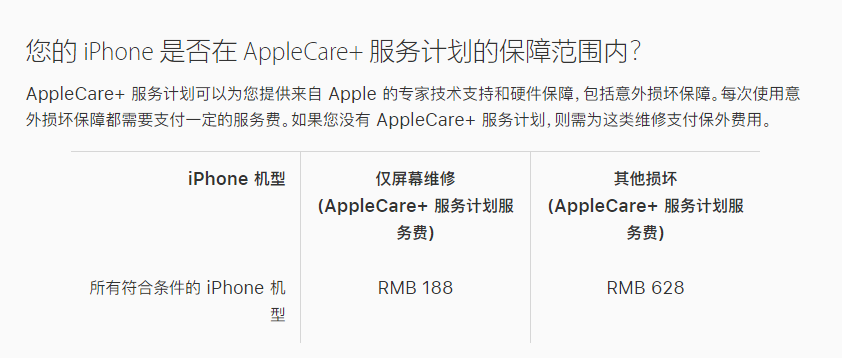 新蔡苹果手机维修分享苹果 iPhone 12 官方维修价格是多少 