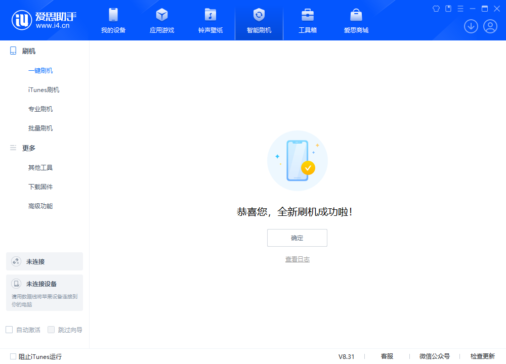 新蔡苹果手机维修分享iOS 18.2RC2版升级_iOS 18.2RC2版一键刷机教程 
