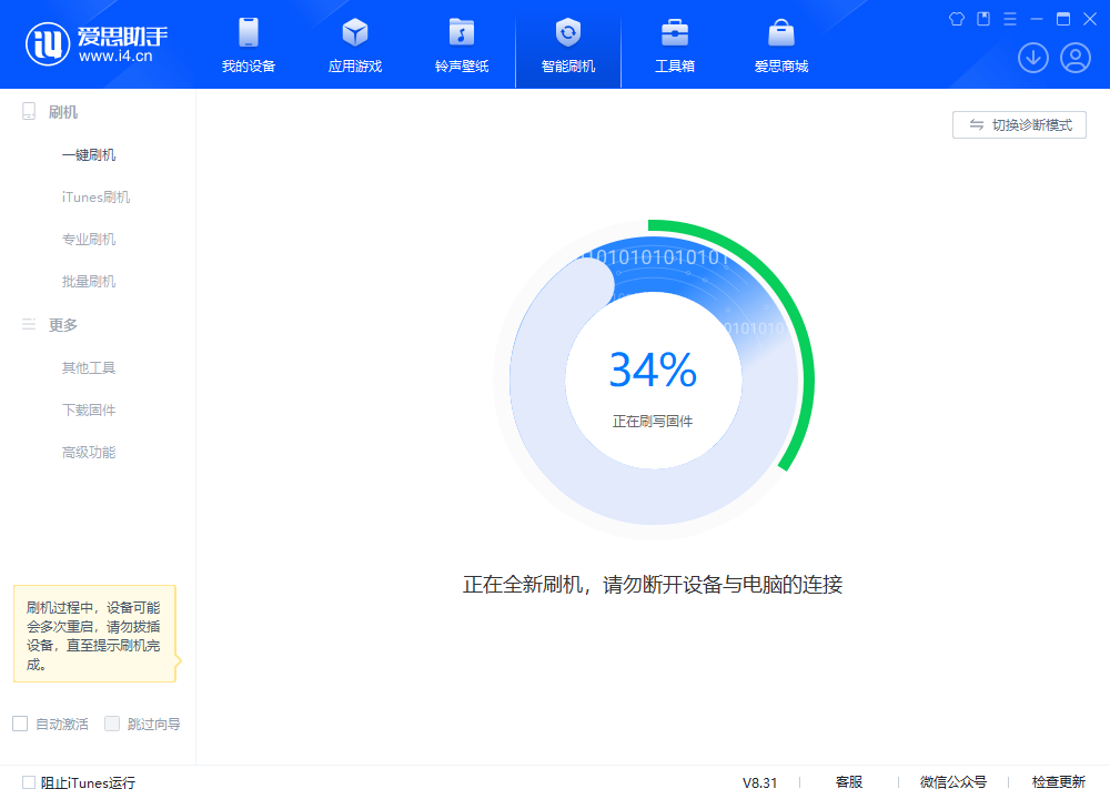 新蔡苹果手机维修分享iOS 18.2RC版升级_iOS 18.2RC版一键刷机教程 