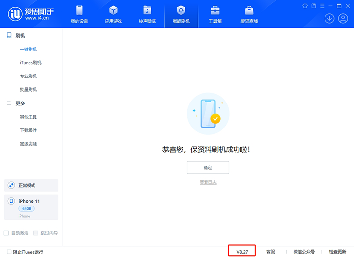 新蔡苹果手机维修分享iOS 17.6正式版评测_iOS 17.6正式版一键刷机教程 