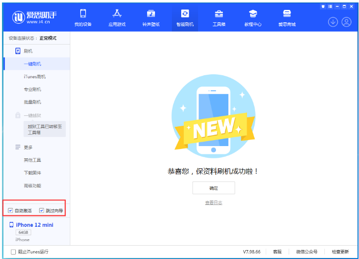 新蔡苹果手机维修分享iOS 17.2 RC版升级_iOS 17.2 RC版一键刷机教程 
