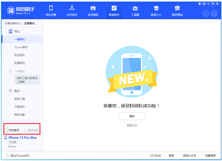 新蔡苹果手机维修分享iOS 17.1.2 正式版升级_iOS 17.1.2 正式版一键刷机教程 
