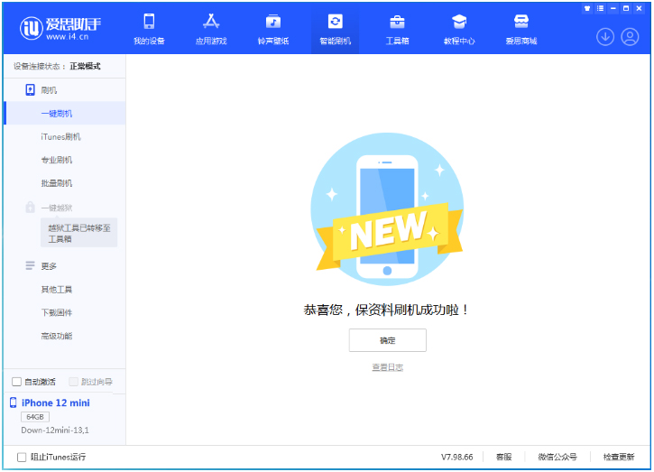 新蔡苹果手机维修分享iOS 17测试版升级_iOS 17测试版一键刷机教程 