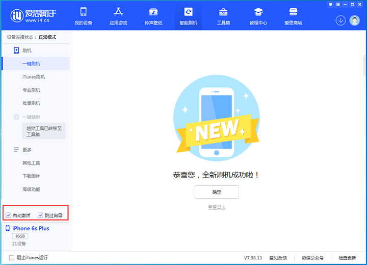 新蔡苹果手机维修分享iOS 15.7.5 正式版升级_iOS 15.7.5 正式版一键刷机教程 