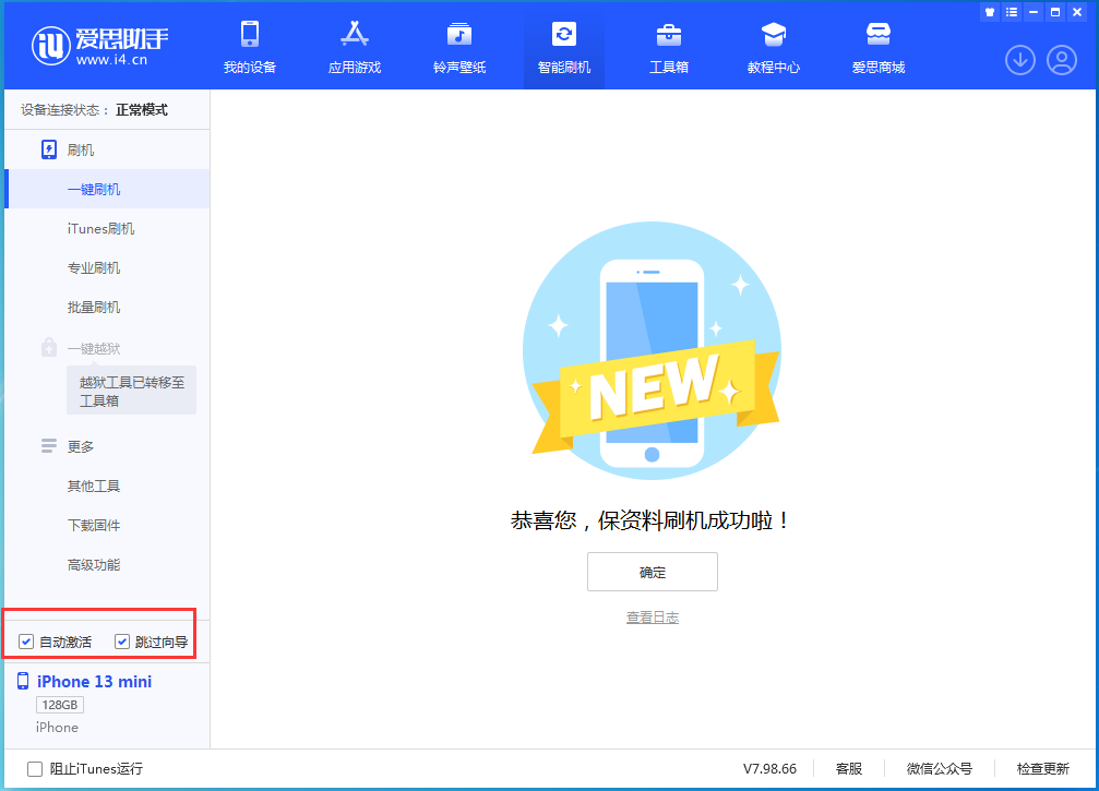 新蔡苹果手机维修分享iOS 16.1正式版升级_iOS 16.1正式版一键刷机教程 