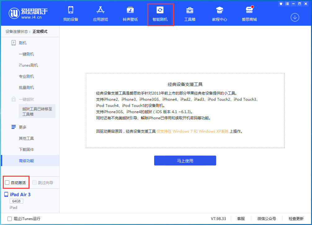 新蔡苹果手机维修分享iOS 15.2 测试版升级_iOS 15.2 测试版一键刷机教程 