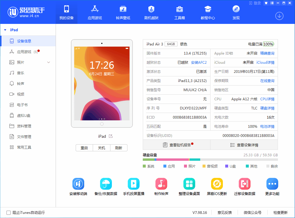 新蔡苹果手机维修分享iOS 14 测试版_iOS 14 测试版一键刷机教程 