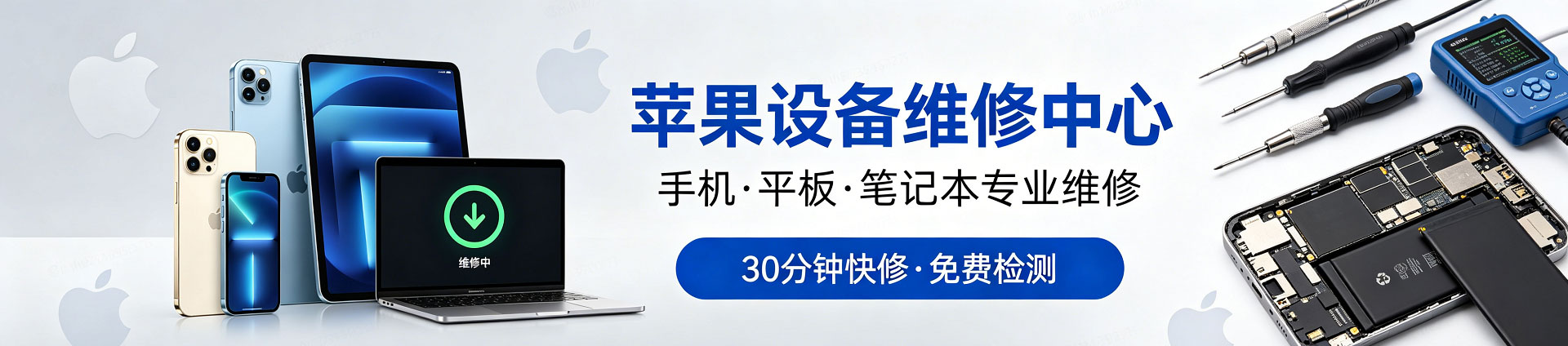 新蔡苹果手机维修服务地址查询